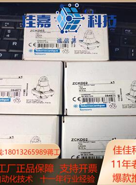 ZCKD02 限位开关头 行程开关操作头  Schne