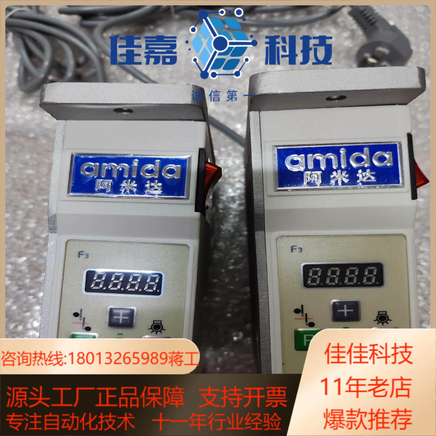 阿米达伺服F3-FMD-123-220V全新无外装如图