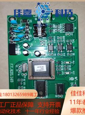 海湾RS485联网卡GST-INET-02
