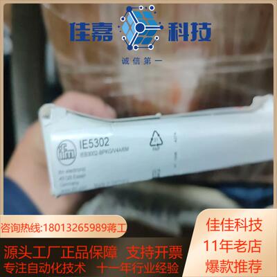 IFM IE5302 传感器