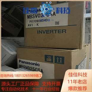 MBSV025CSA 现货议价 全新原装