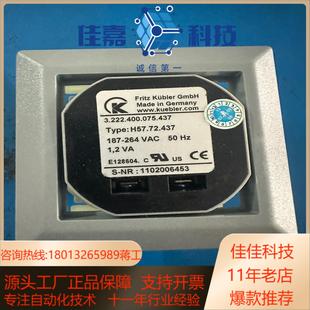 德国高柏力累时器H5772437 220v