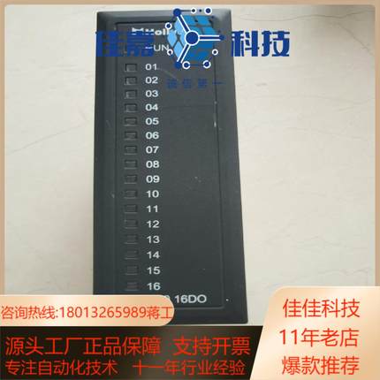 和利时PLCLK71016DO件