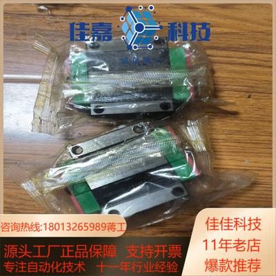 全新正品上银滑块型号HGW20CC