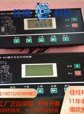 mam880b200螺杆空压机控制器