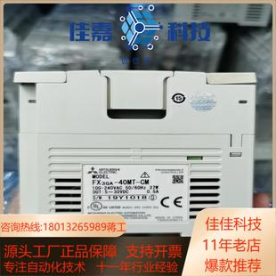 CM九成新保6个月 40MT PLC FX3GA