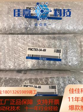 原装正品 PFMC7501-04-AN 实物照现货销售