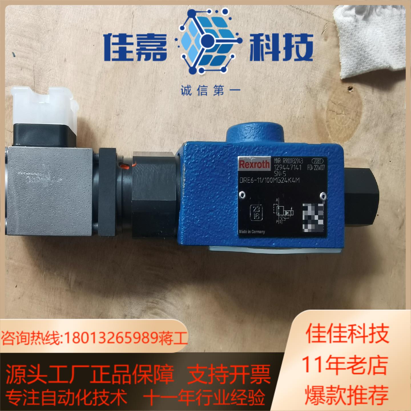 DRE6-1X100MG24K4M   R90093294