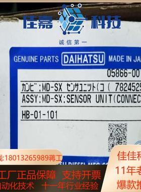 大发油污浓度探测器05866-001   HB-01-101