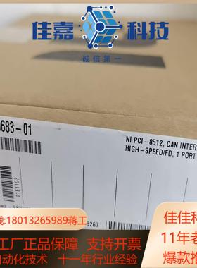 NI PCI-8512 1 PORT 780683-01原装