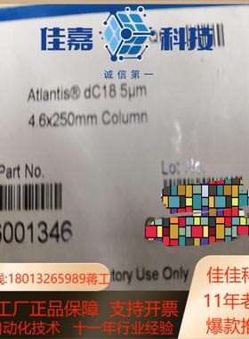 waters atlantis  dc18  46x250