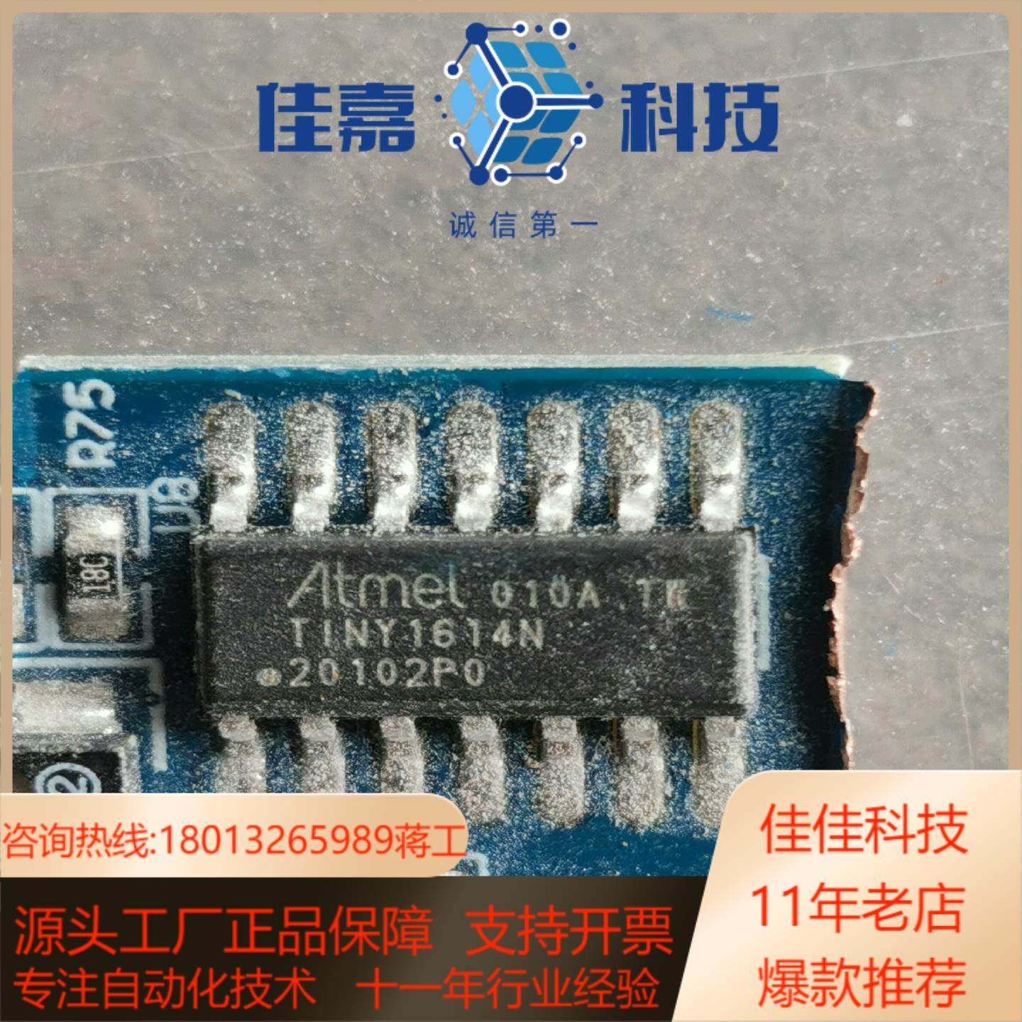 芯片 Atmel爱特梅尔Atmel 010a TINY