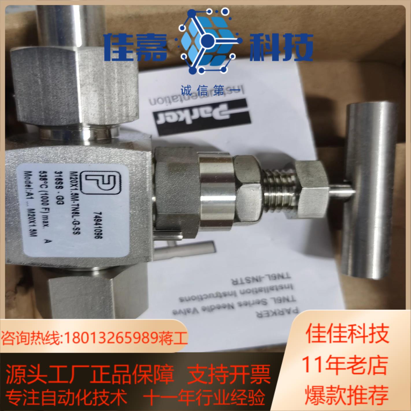 全新Parker针型阀M20×15M-TN6L-G-SS不