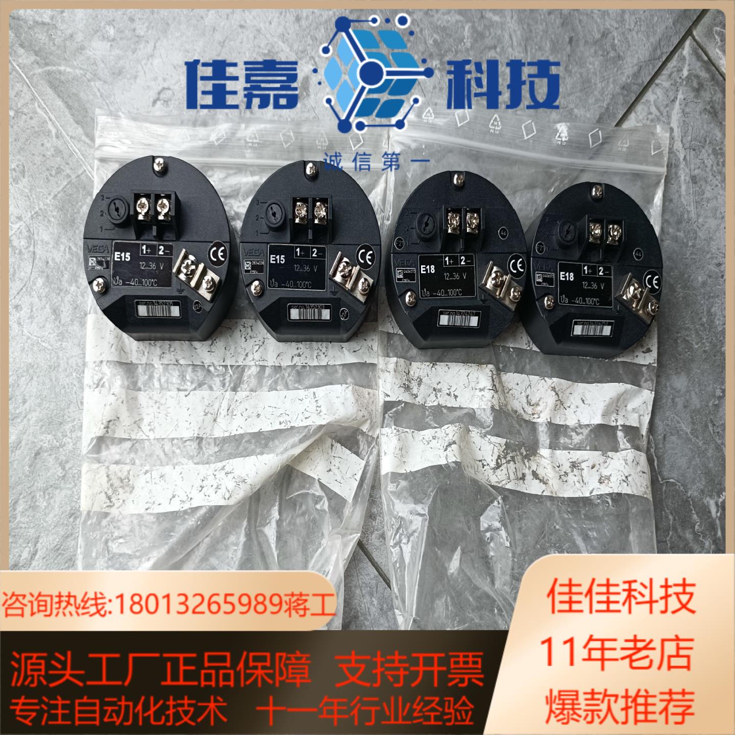 全新VEGA 连续料位控制器E18   E18EX有2只E