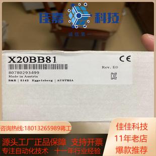 新到货贝加莱X20BB81现货全新带