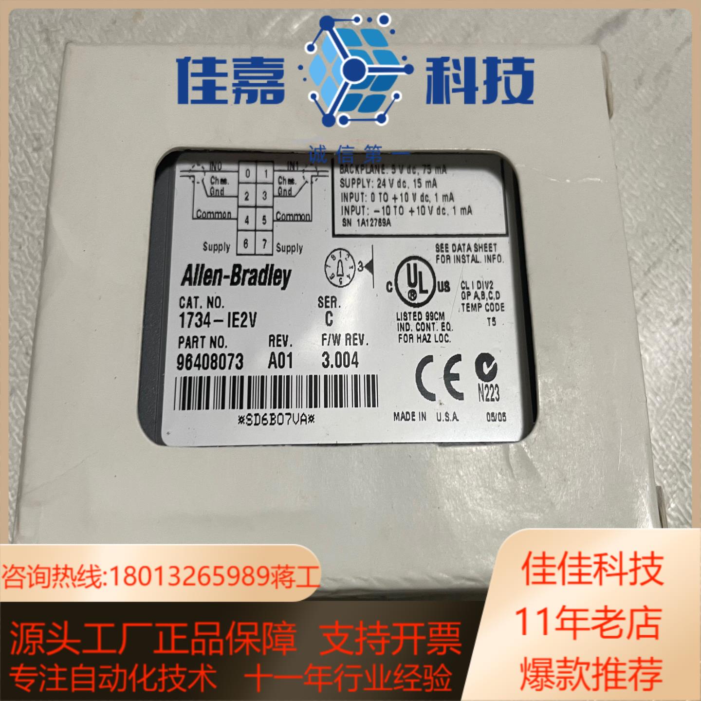 1734-IE2V AB罗克韦尔PLC模块全新带装链接