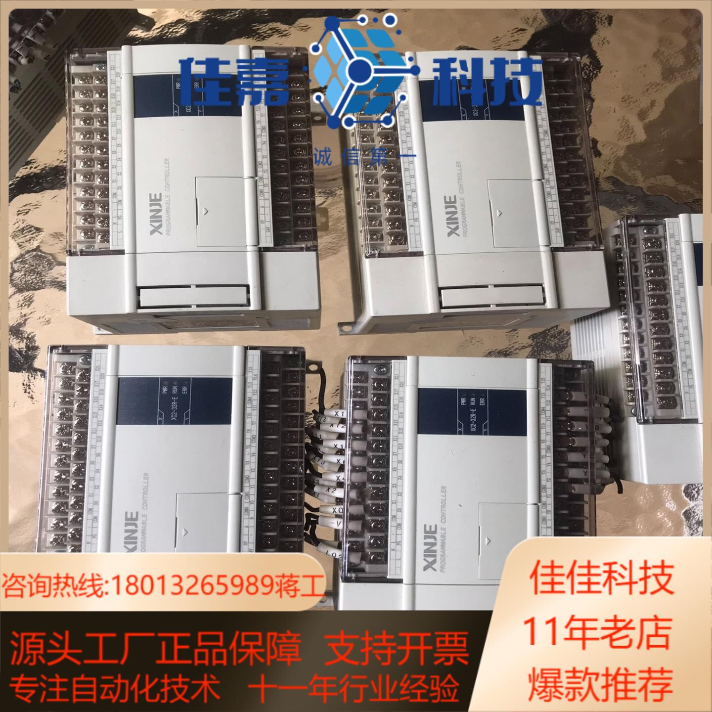 信捷plcXC2-32R-E九成新功能正常