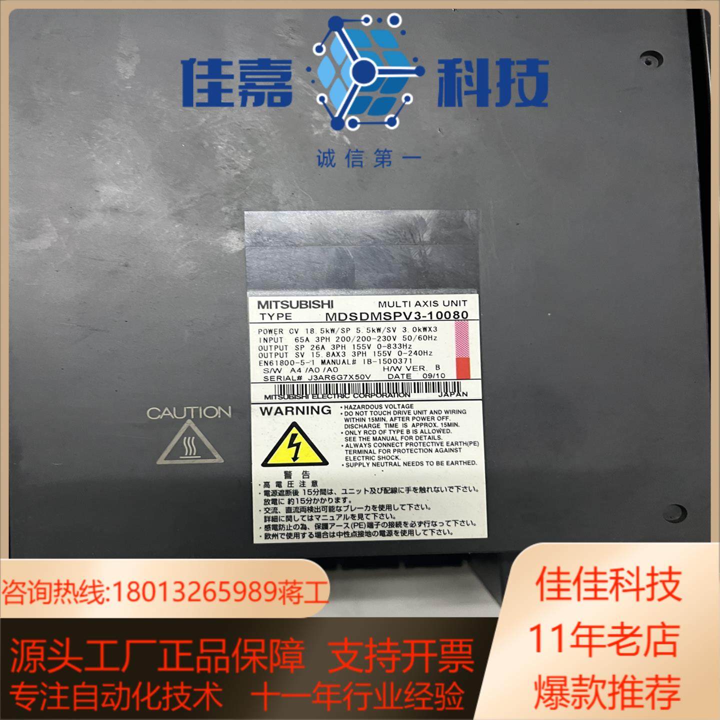 议价放大器 主轴驱动器 MDSDMSPV3-10080