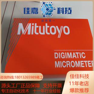 341 千分尺数显293 正品 三丰全新原装