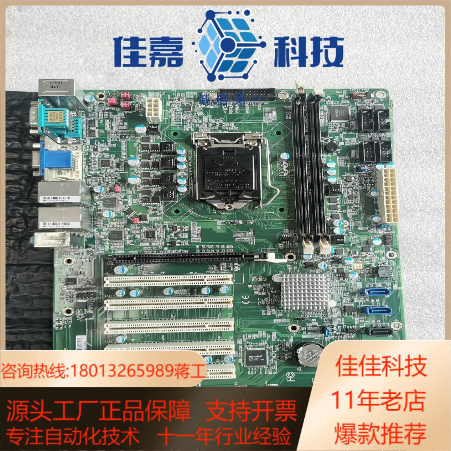 DFI友通HD632-H81C 工控机主板保修三个月