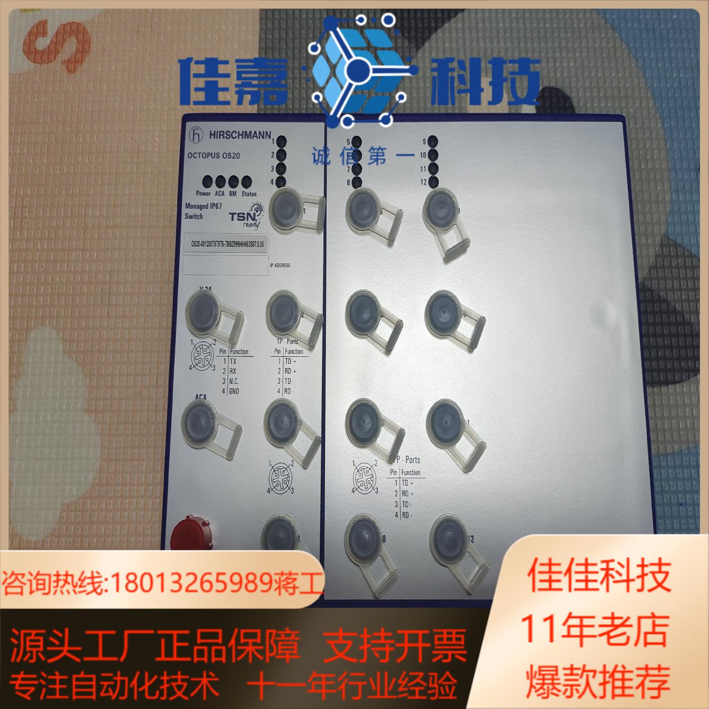工业交换机赫斯曼OCTOPUS   OS20-001