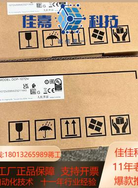 DOP-107DV 台达触摸屏全新原装正品  现货