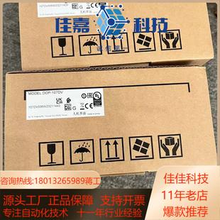 正品 台达触摸屏全新原装 现货 107DV DOP