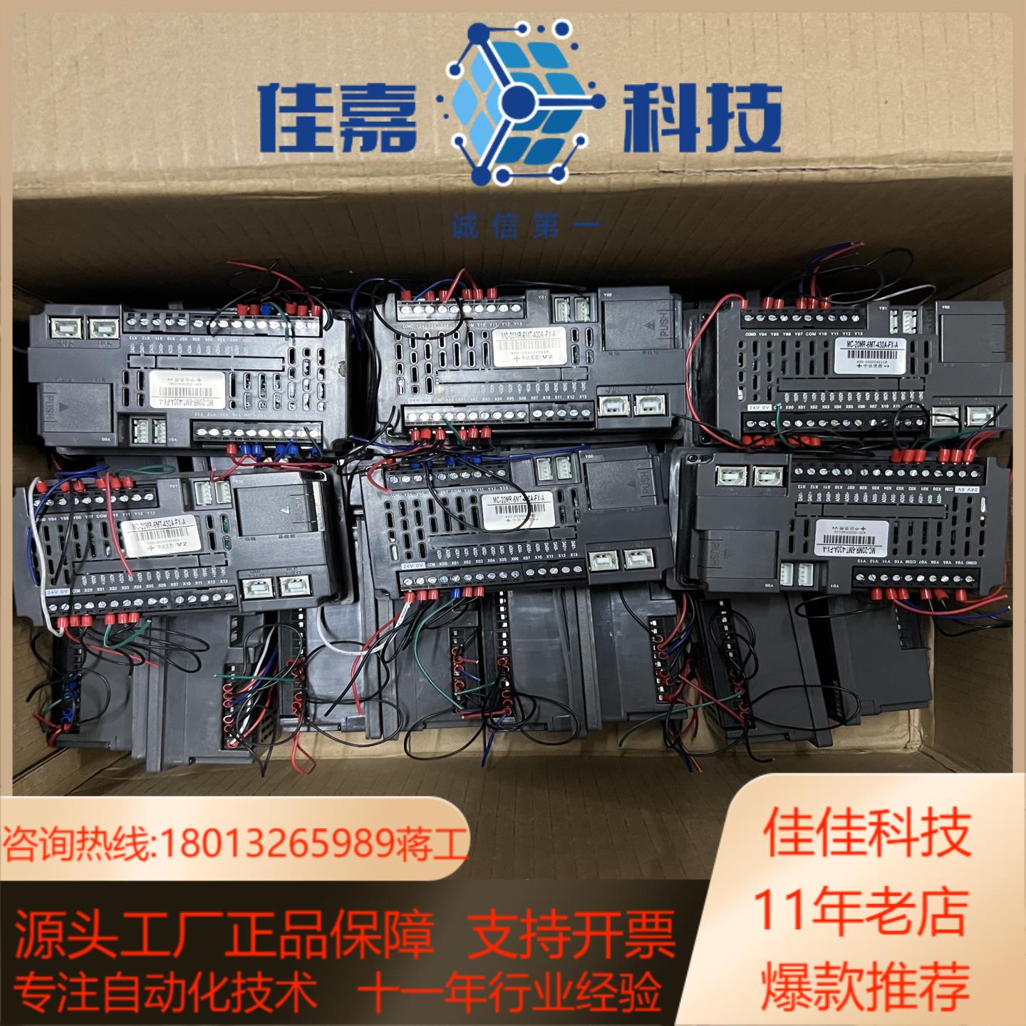 中达优控MC-20MR-6MT-430A-FX-A   成色
