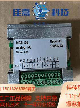 MCB109 丹佛斯变频器通讯卡 130B1243全新无