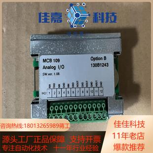 丹佛斯变频器通讯卡 MCB109 130B1243全新无