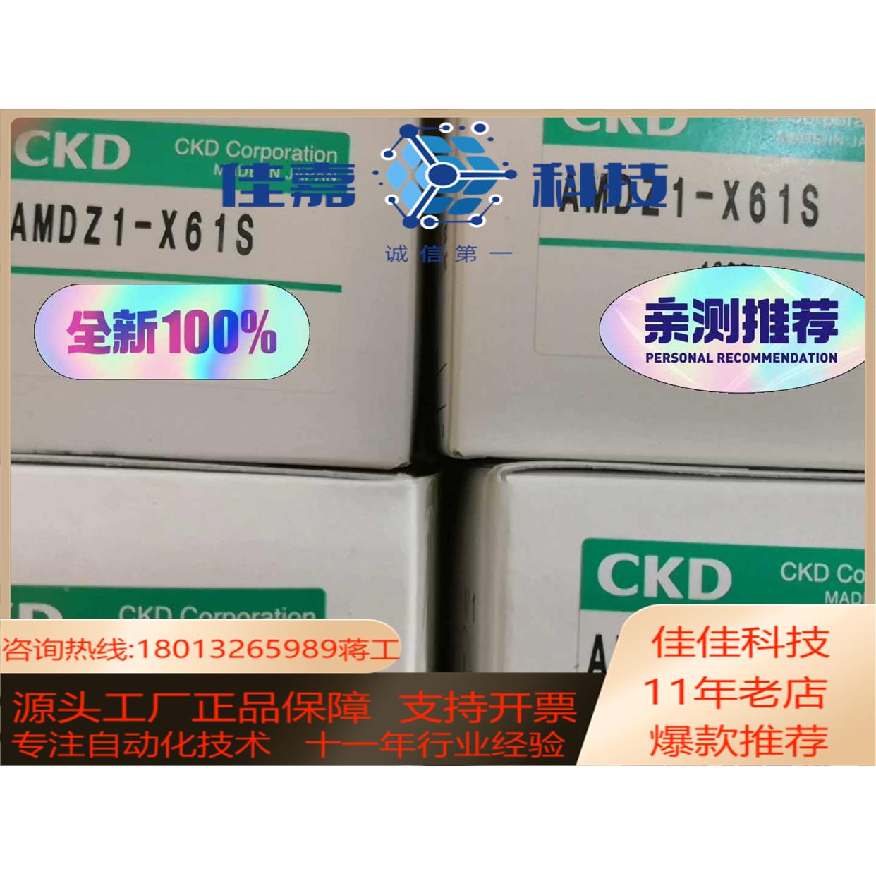 现货CKD阀，AMDZ1-X61S，议价优惠出