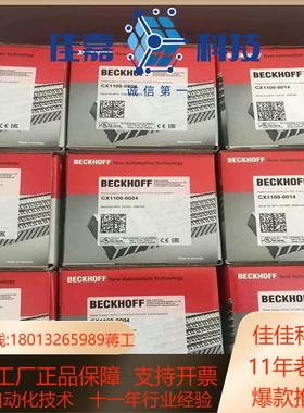 BECKHOFF倍福 KL1352 模块全新原装 现货