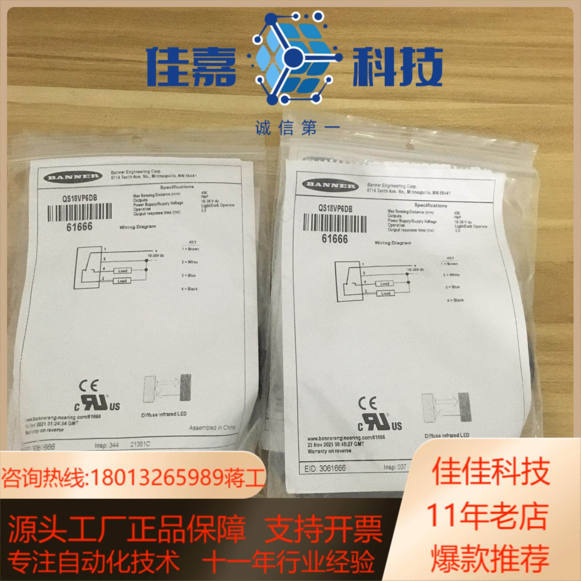 全新装邦纳QS18VP6DB货号61666