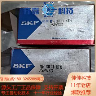 SKF 斯凯孚