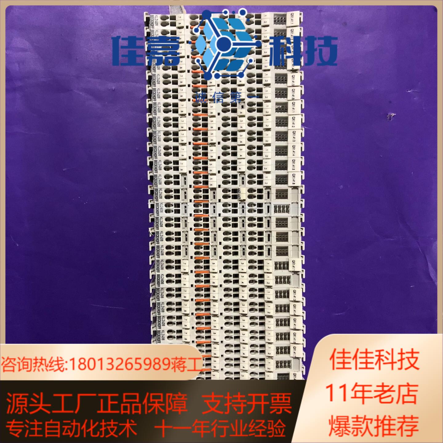 倍福KL2408件功能共30个