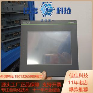 TP2507 禾川7寸触摸屏处理 现货8台