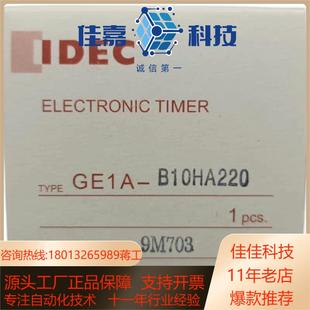 IDEC和泉时间计时器1A B10HA220库里几百个清