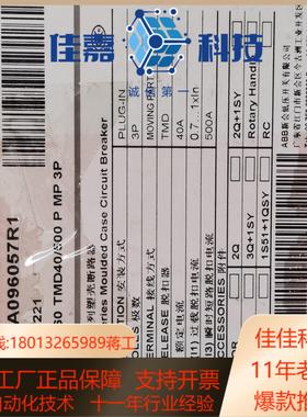 塑壳断路器 t2s160 tmd40500 p mp