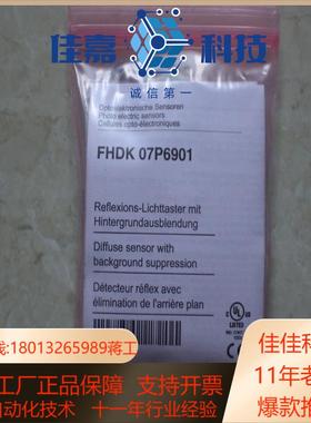 FHDK 07P6901 堡盟 baumer 光电开关 全新