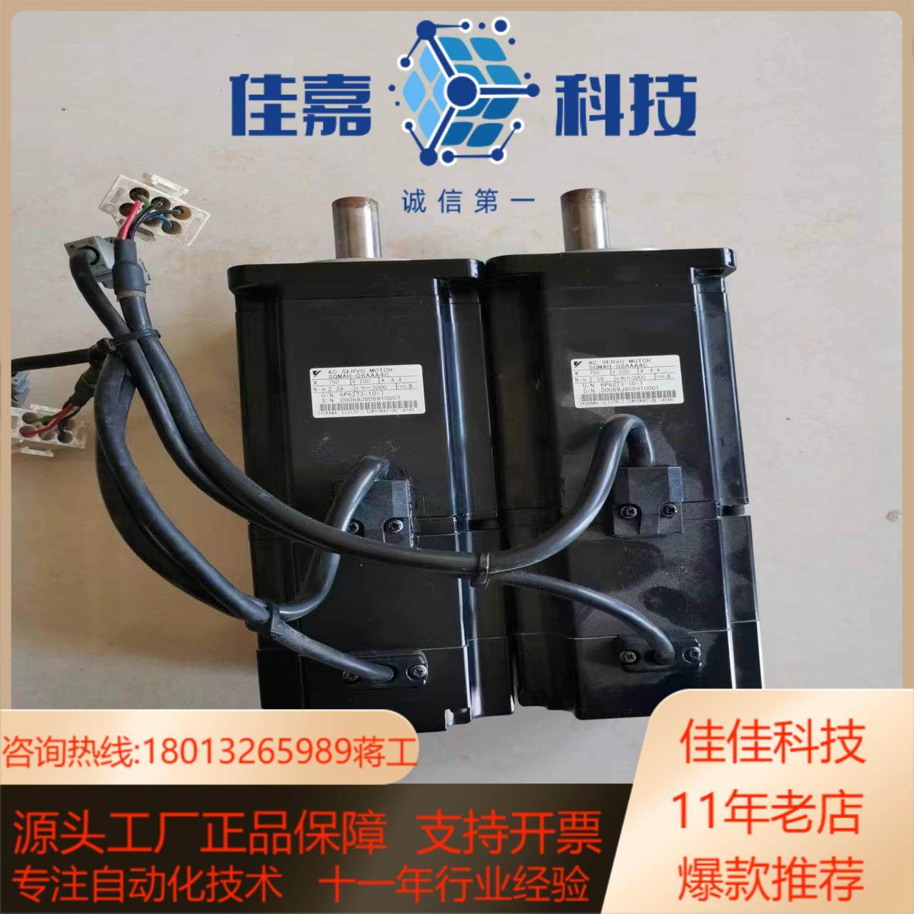 安川SGMGH-08AAA4C带刹车伺服电机安川2系750,五金/工具,其它电动工具,淘宝优惠券,粉丝福利购,淘宝优惠卷