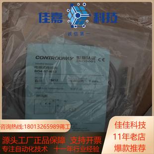 接近开关传 M12电感式 CONTROLWAY科瑞BD4