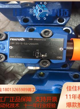 力士乐减压阀DR20-5-52200YM力士乐Rexro