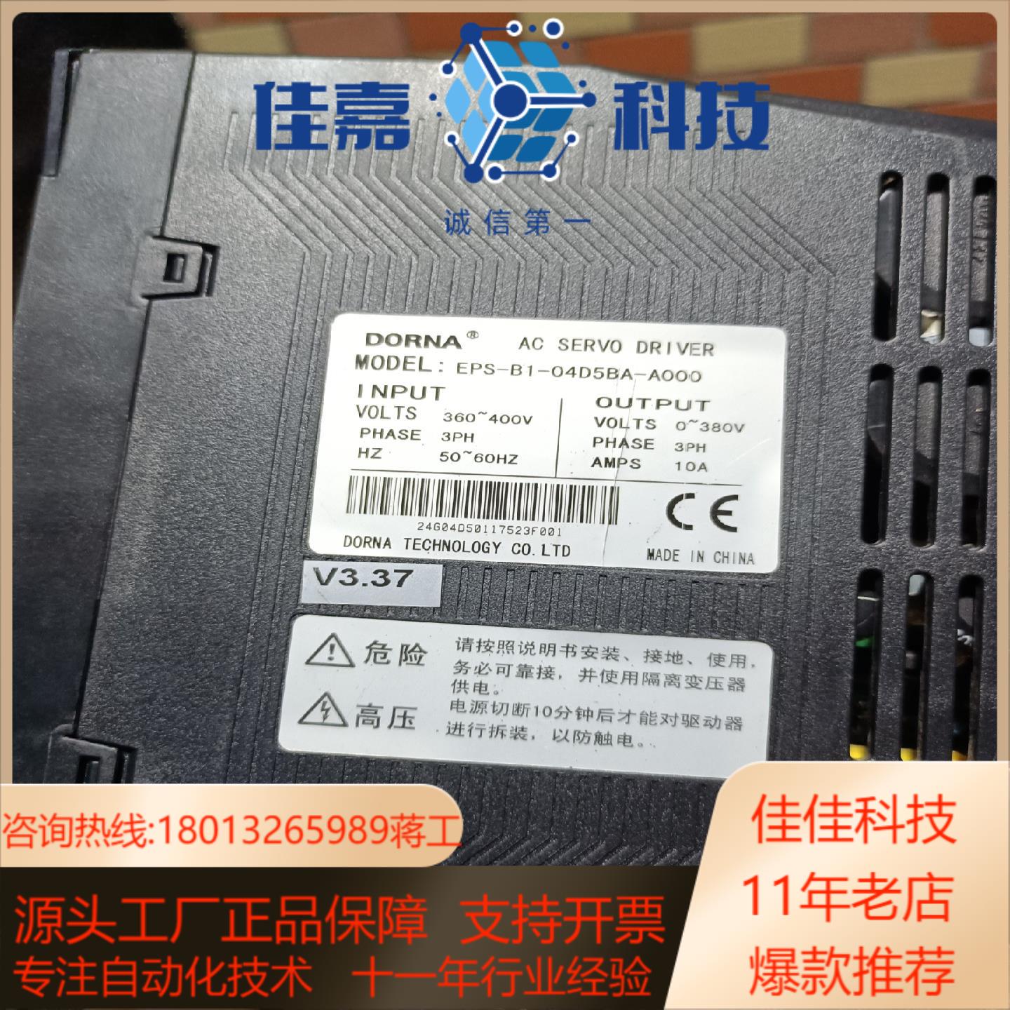 EPS-B1-04D5BA-A000东菱伺服驱动器45KW