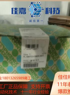 FL SWITCH SMCS 8GT 全新 菲尼克斯