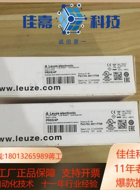 全新装劳易测PRK54P货号51177052