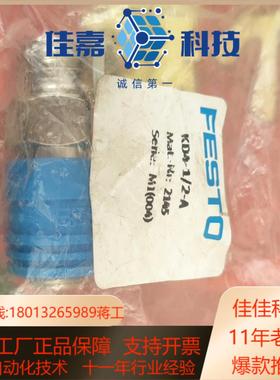 费斯托安全插头KD4-12-A编号21452个单