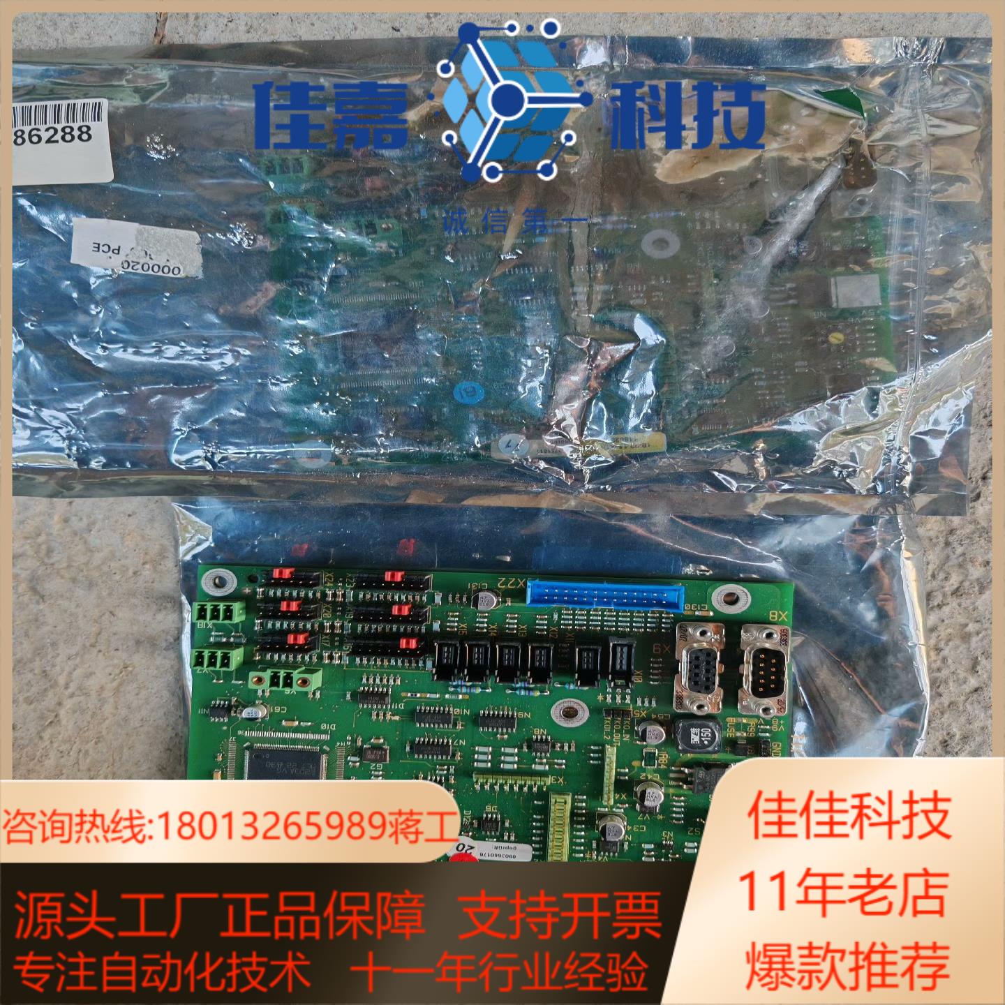线路主板TLS 18-22-14-P1_V0218-22