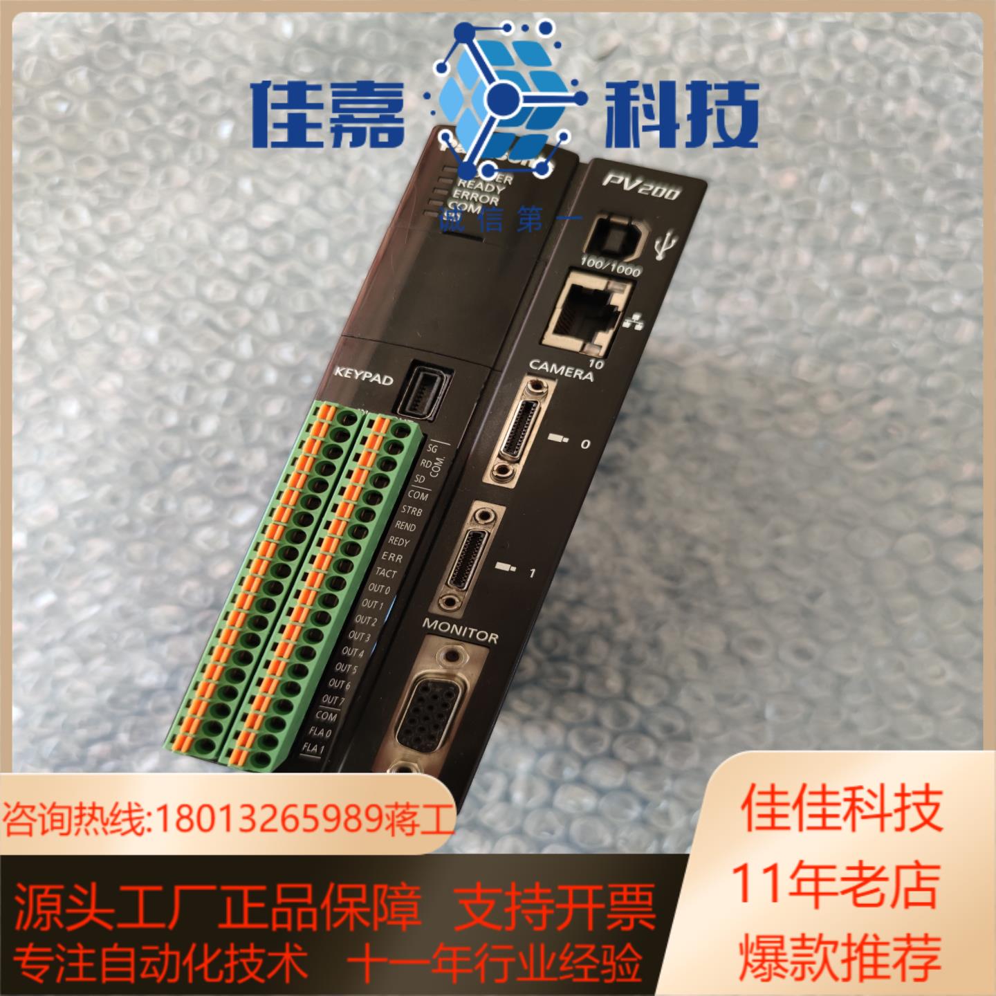 PV200控制器ANPV0232ADP控制器设备拆