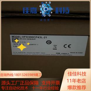 台达VFD300CP43L 21变频器
