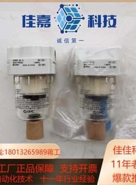 SMC原装正品油雾分离器AFM20-02-AAFM40-0